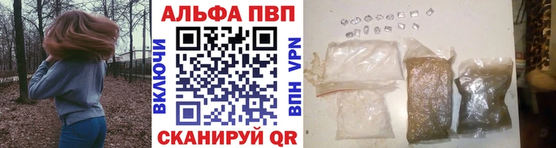A-PVP кристаллы  Зеленоградск 