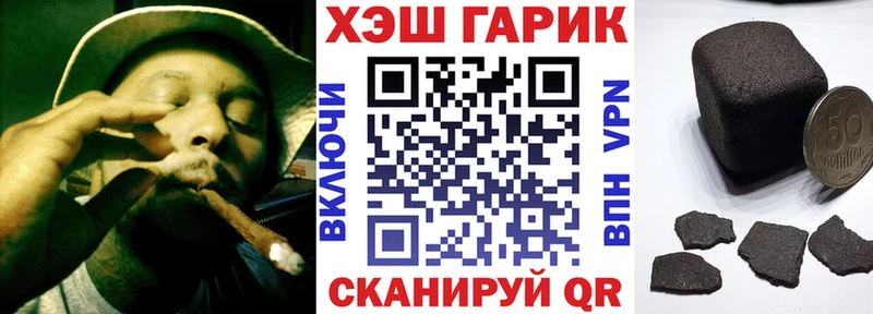 ГАШИШ гарик  Зеленоградск 