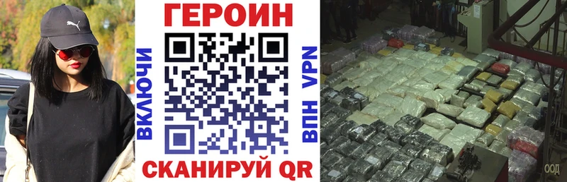 маркетплейс как зайти kraken зеркало Зеленоградск Героин белый