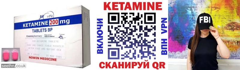 Кетамин VHQ  Зеленоградск 