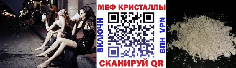 Мефедрон мяу мяу Зеленоградск