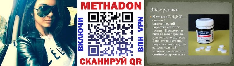 МЕТАДОН кристалл  хочу   Зеленоградск 