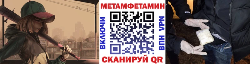 Метамфетамин Methamphetamine  Зеленоградск 