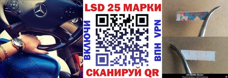 Марки 25I-NBOMe 1,5мг  Зеленоградск 